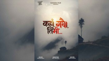 Film ‘Kaha Gayeu Timi’ Officially Announced