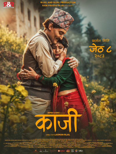 Bipin and Keki’s Romantic Avatar: Second Poster of Movie 'Kaji' Released