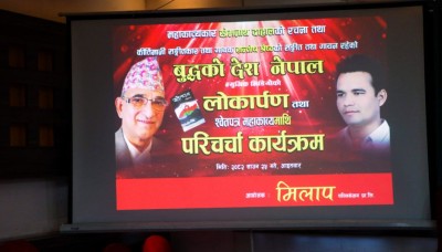 ‘Buddha’s Country Nepal’ Song Released