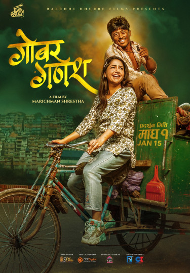 Balchi Dhurbe-Directed 'Gobar Ganesh': Marichman-Barsha Seen on a Rickshaw