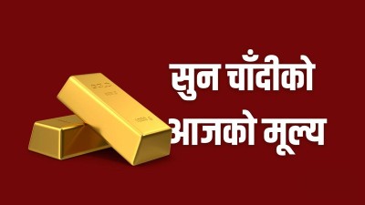 Gold Price Slightly Falls, Silver Rises in Nepal
