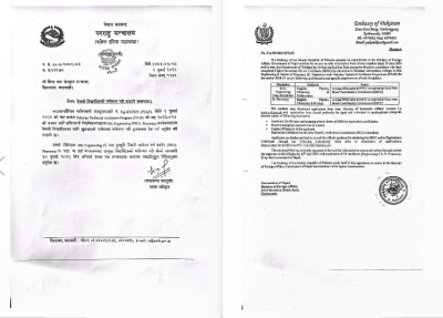 Scholarship Opportunity for Nepali Students under Pakistan Technical Assistance Programme (PTAP)