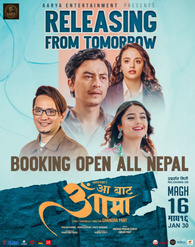 Censor Board Members Moved to Tears Watching ‘Aa Bata Aama