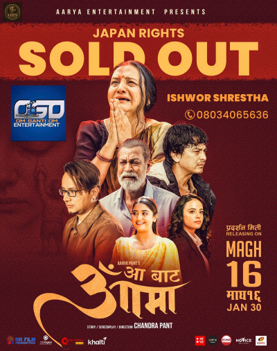 Hero Pal Shah’s Growing International Craze: ‘Aa Bataa Aama’ Japan Rights Sold