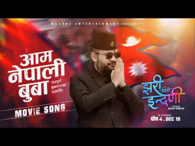 Balen Shah Releases OST of Film ‘Jharipachhiko Indreni’
