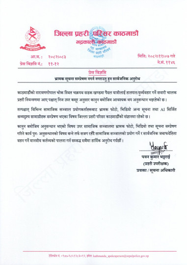 Kathmandu Police Warn Against Spread of Misleading AI Content After Assault Case