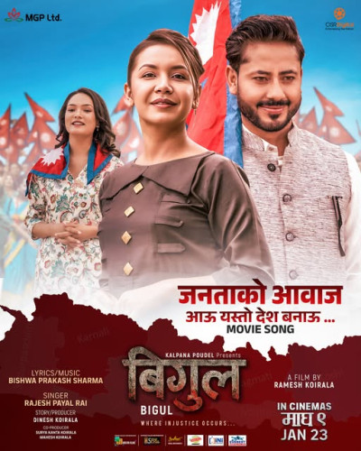 'Aau Yasto Desh Banaun' from the movie 'Bigul', featuring lyrics and music by Congress General Secretary Sharma, Released