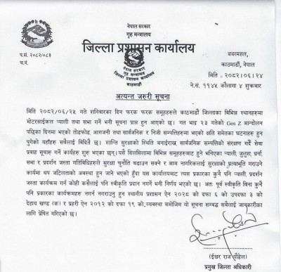 District Administration Office Halts All Programs, Including Youth Association Rally Scheduled for Tomorrow