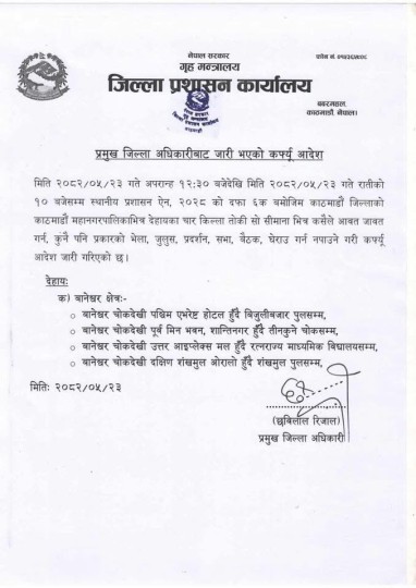 Curfew Imposed in Baneshwor to Control Gen Z Protest