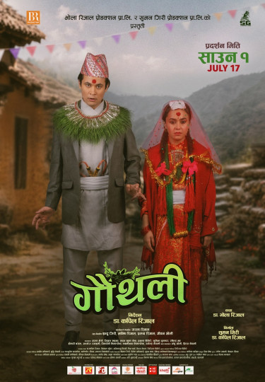 'Abnormal' Arun, Stressed Simran in 'Gauthali' Poster