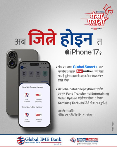 Global IME Bank Mobile Banking Users Get a Chance to Win an iPhone 17