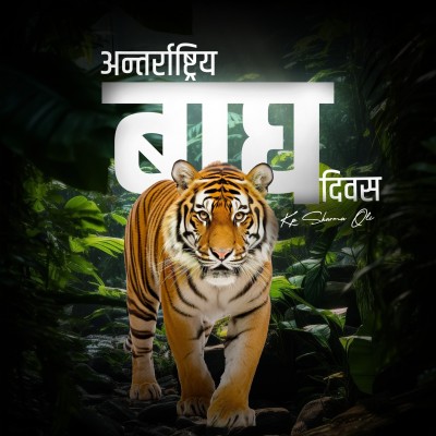 PM Oli Appeals for Conservation on Tiger Day