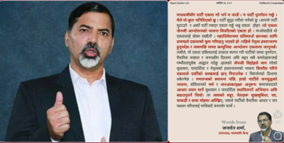 Janardan Sharma Expresses Disagreement on Maoist Unity Process