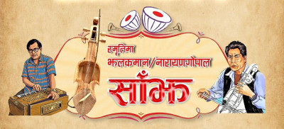 Remembering Jhalakman Gandharva and Narayan Gopal: A Musical Event in Pokhara
