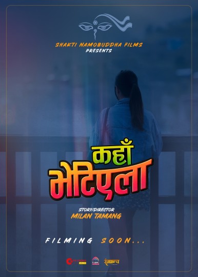 Late Actor Shree Krishna Shrestha’s ‘Kahan Bhetiyela’ to be Remade, Featuring Kedar and Dhiraj Magar in Lead Roles