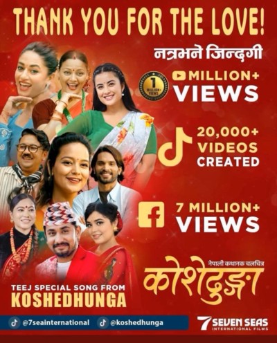 ‘Natra Bhane Jindagi Byartha Cha’ Song from ‘Koshodhungaa’ Wins Hearts of Audiences.
