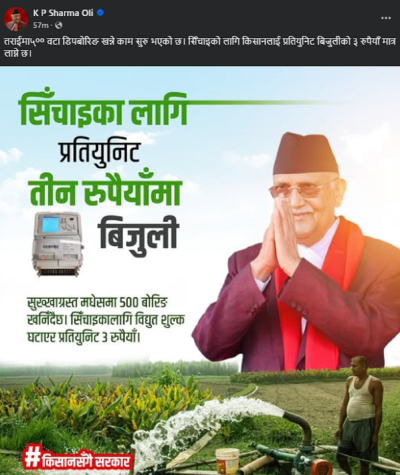 500 Deep Boring Projects Begin in Terai; Farmers to Pay Only Rs. 3 per Unit for Irrigation Electricity