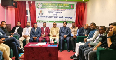 Madhesi Ekta Samaj Qatar holds Welcome-Honor and Greeting Exchange Program