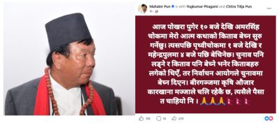 Mahabir Pun Resumes Autobiography Sales in Pokhara