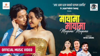 Love Story Song'Mayama Mayama' Officially Released