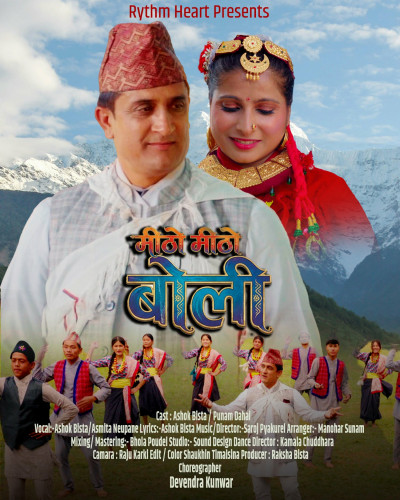 Song 'Mitho Mitho Boli' Released, Encompassing Religion, Culture, and Love