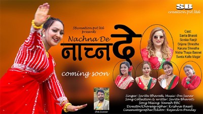 Singer Sarita Bharti Releases New Teej Song ‘Naachna De...’ Inspired by Traditional Ratyouli Tunes