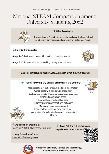 STEAM Materials Design Competition for University Students