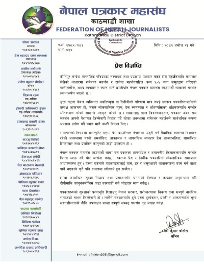 Kathmandu Chapter Condemns Attack on Journalist