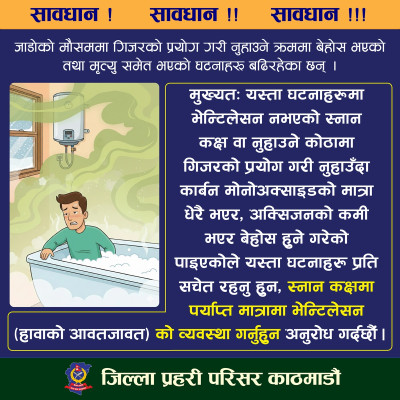 Police Issue Safety Alert Over Geyser Usage During Winter