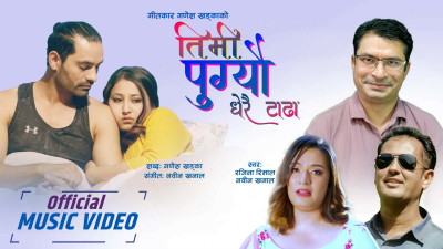 The Pain and Creativity of Expatriate Life: Ganesh Khadka's New Song