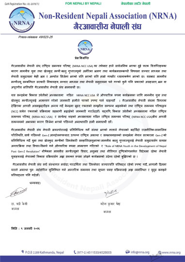 Clarification from NRNA NCC USA Regarding the Visit of Honorable Minister for Youth and Sports, Bablu Gupta