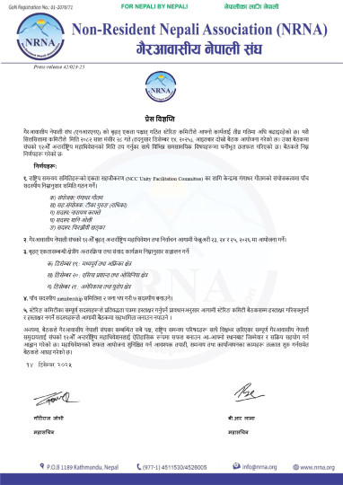 NRNA Steering Committee Concludes Second Meeting, Sets Date for 12th International General Convention