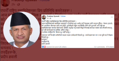 Pradeep Gyawali Appeals to Elect KP Sharma Oli’s Team in UML Leadership Vote