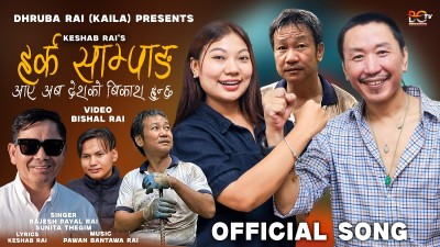 Song Dedicated to Mayor Harka Sampang Released