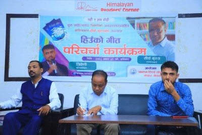 Discussion on Tirtha's "Hiuṅko Geet" at Random Readers