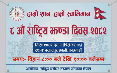 National Heritage Preservation Foundation to Host Special Program on the Eighth Anniversary of National Flag Day