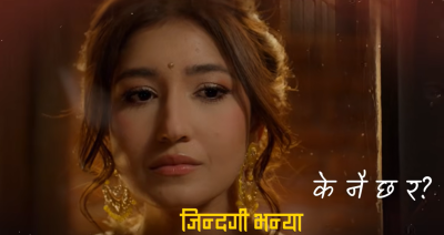 Lyrical Rap Version of ‘Rail Ghumyo Ghumtima’ Released