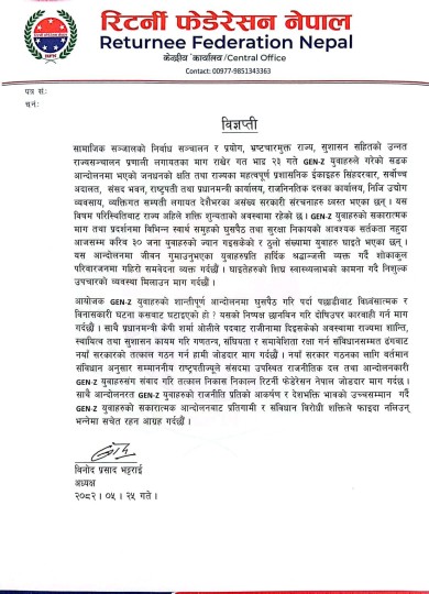 Press Release by Returnee Federation Nepal: Serious Concerns Over Losses and Casualties in Street Protests