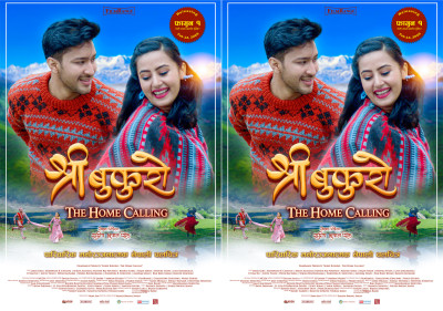 ‘Shree Bukuro: The Home Calling’ Romantic Poster Released