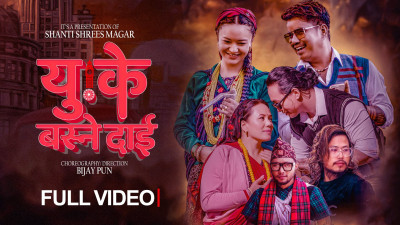 Shanti Srish Magar's 'UK Basne Dai' Music Video Released