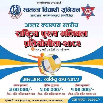 RR FSU Cup–2082: Unity and Competition Through Volleyball, Winner to Receive Cash Prize in Lakhs