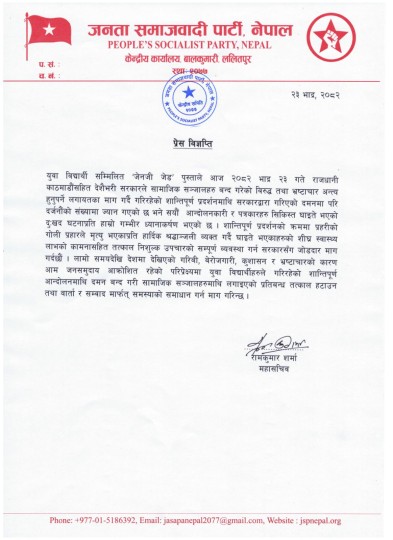 People's Socialist Party Urges Government to End Crackdown and Lift Restrictions on Social Media