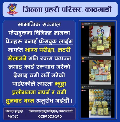 Kathmandu Police Warns Public About Increasing Online Fraud via Facebook