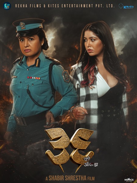 First Look Poster of ‘36 ko Aakada’ Unveiled, Rekha Thapa Handcuffs Pooja Sharma