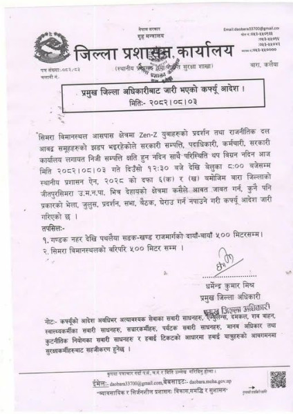 Curfew Order Issued in Bara Following Protests and Clashes Near Simara Airport