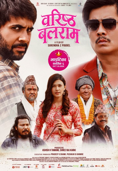 Poster and Teaser of ‘Baristha Balram’ Released