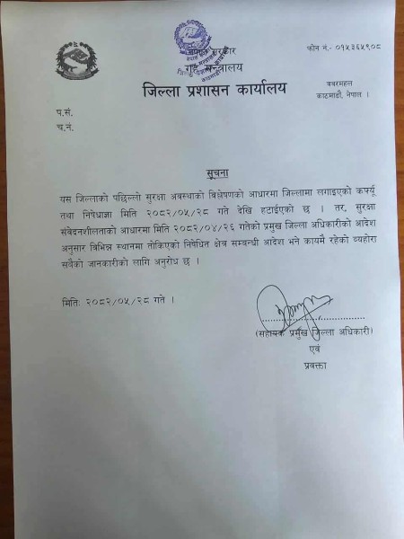 Curfew Lifted in Kathmandu, Restricted Areas Remain
