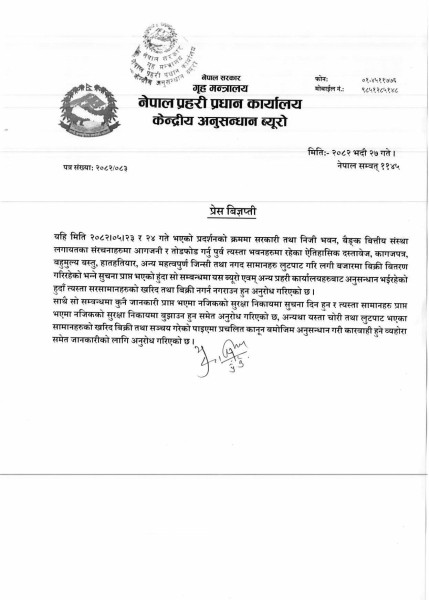 Police Warning: Public Urged Not to Buy or Sell Looted Items from Recent Protests