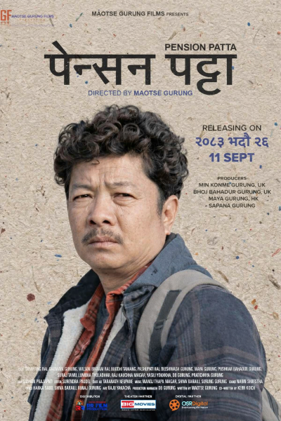 Release Date for 'Pension Patta' Set for Haritalika Teej