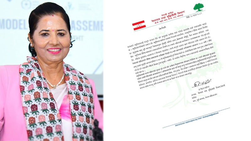 "Polygamy Should Not Be Legally Recognized": Dila Sangraula